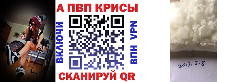 Alpha PVP Crystall Волхов