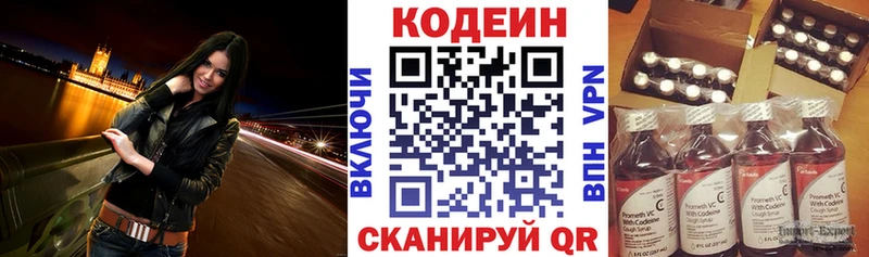 цена наркотик  Волхов  Кодеиновый сироп Lean напиток Lean (лин) 