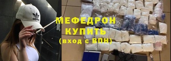 мяу мяу кристалл Беломорск