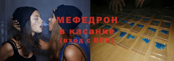мяу мяу кристалл Беломорск