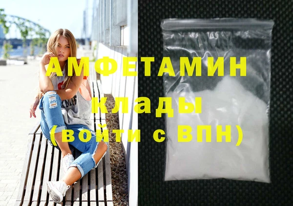 мяу мяу кристалл Беломорск