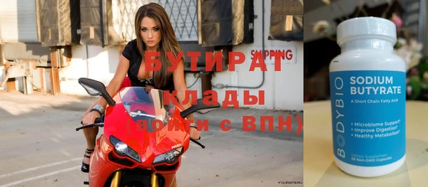 бутират Белоозёрский